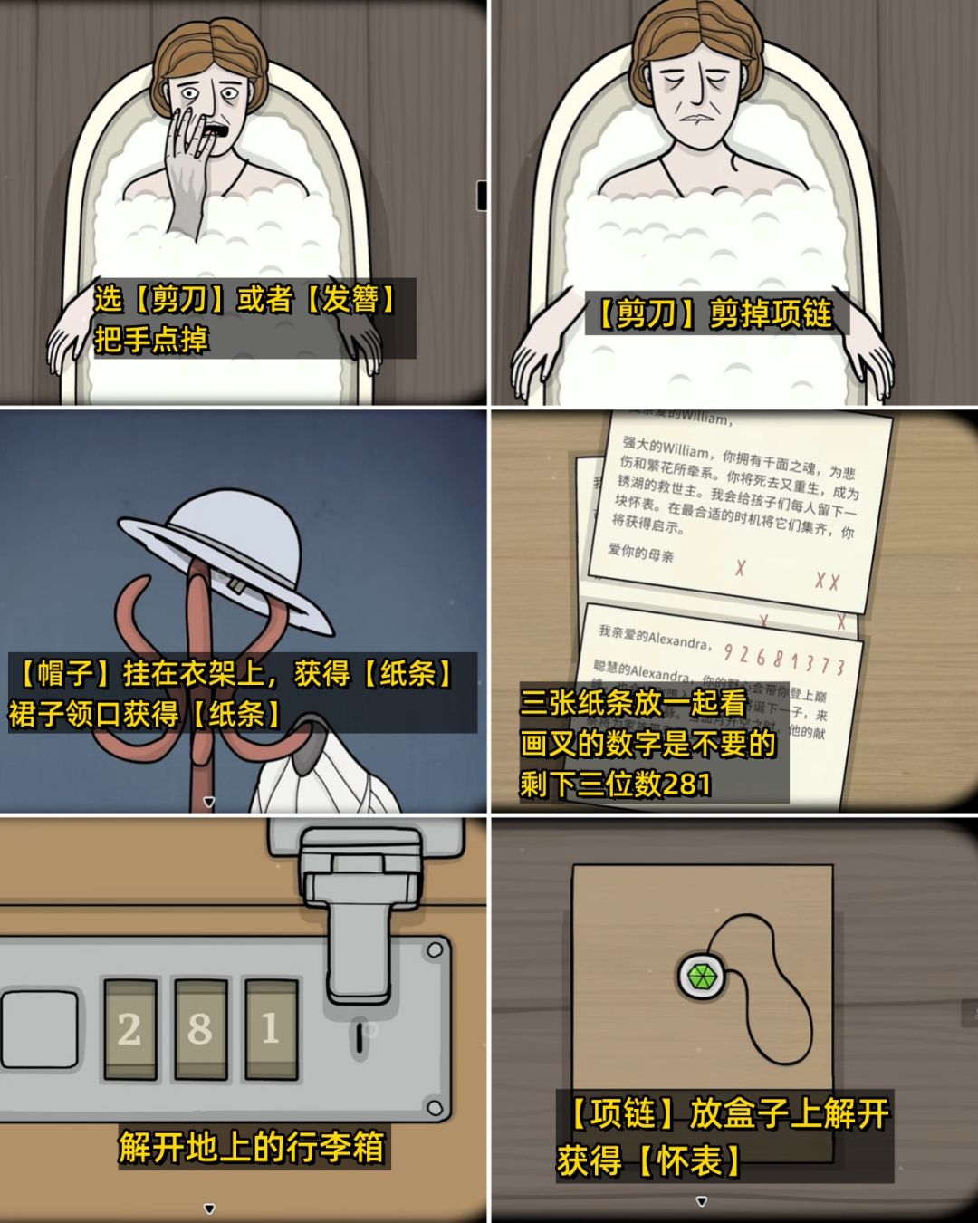 全成就《湖之仆从》第二天傍晚/夜间 全流程 7