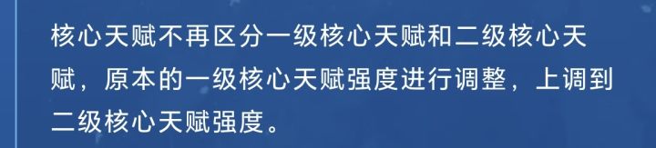 到底是上调还是削弱?截图