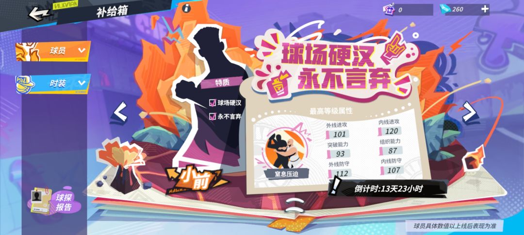 这俩是哪个?第一个好像是巴特勒。 1