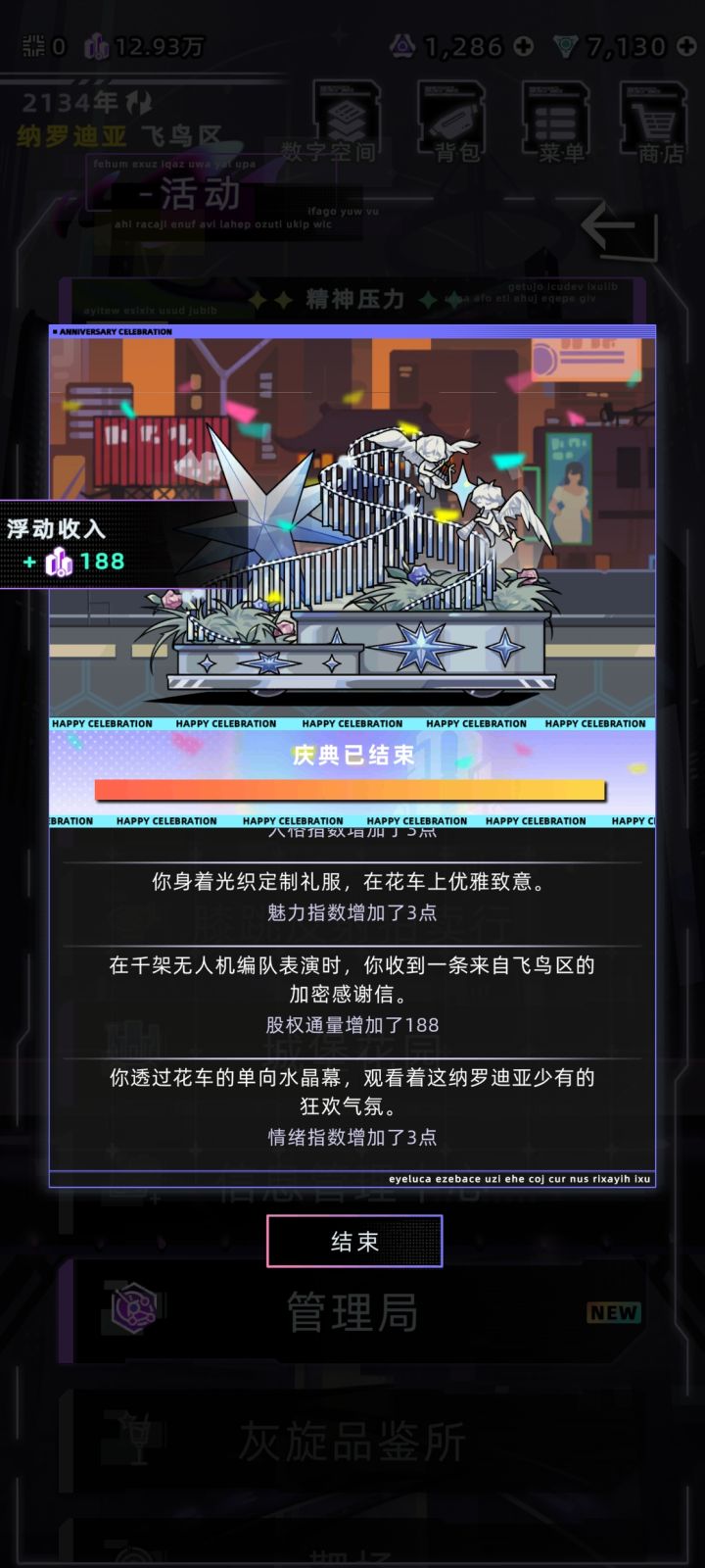 狂欢节可以用sl大法在一年内无限次参加截图