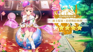 【东方归言录】赫卡提亚·拉碧斯拉祖利介绍视频