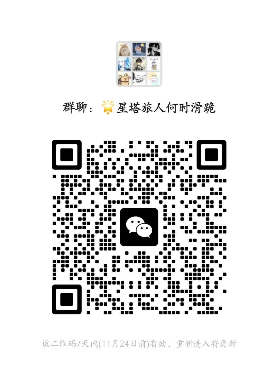 88人小群每日300条消息 3