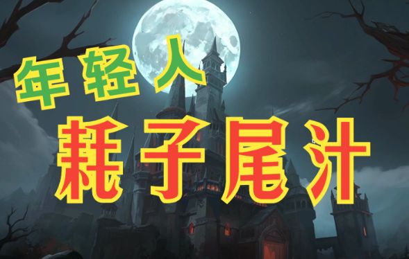 33祭祀奶 实况 为啥人人33都想要祭祀奶截图