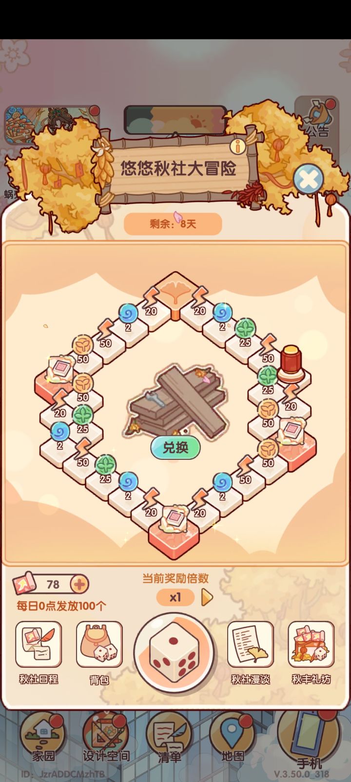玩了这么久投骰子我终于悟了这个要怎么玩[表情_喷] 原来背包有幸运骰子和遥控骰子截图