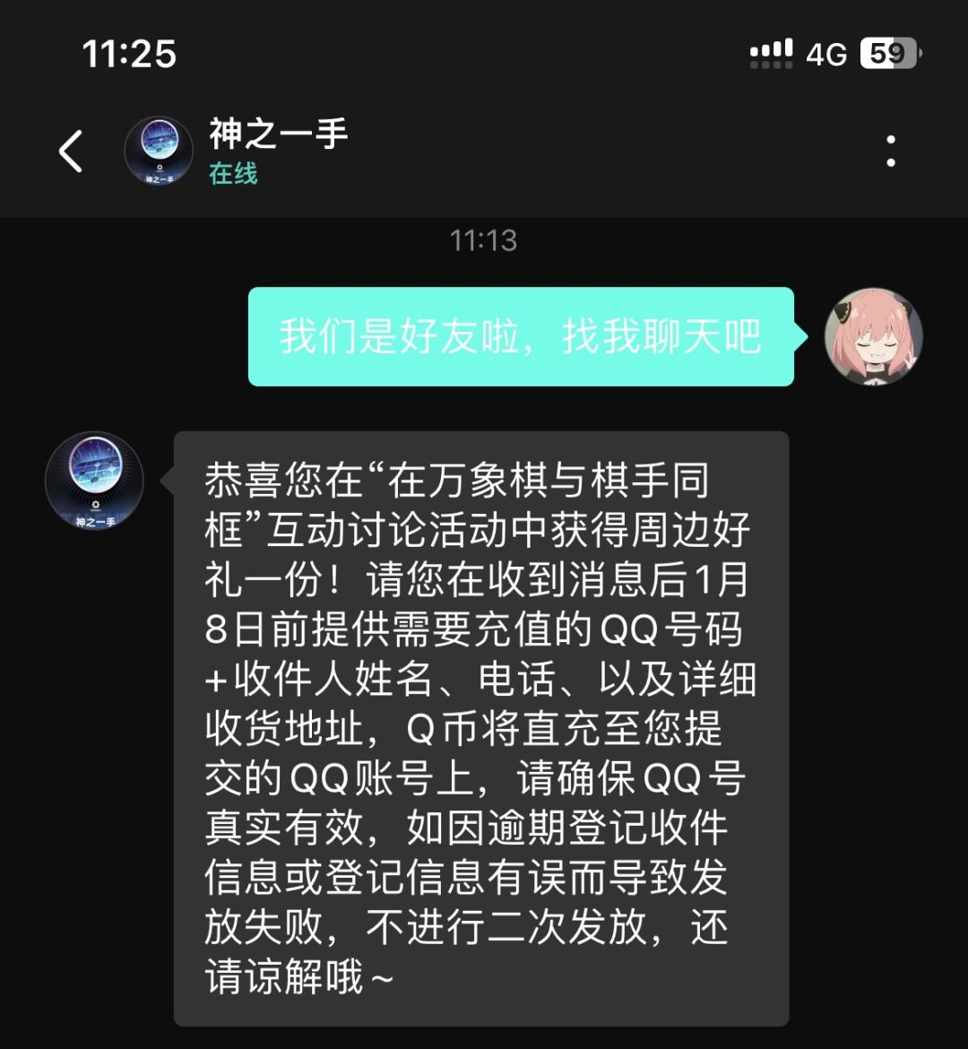 好耶万象棋我喜欢你 1