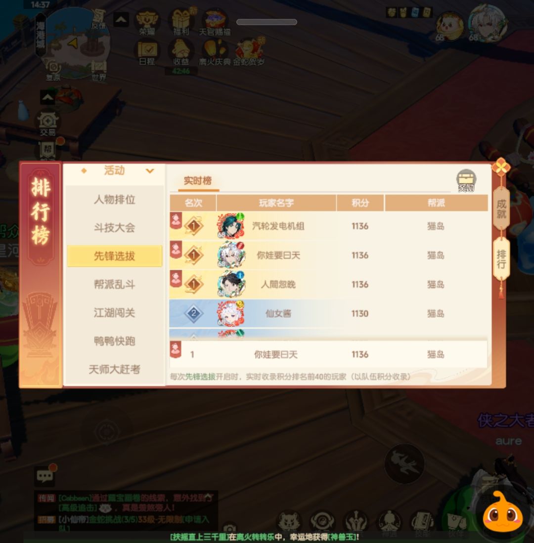 官服一区榜上玩家,邀请码 1