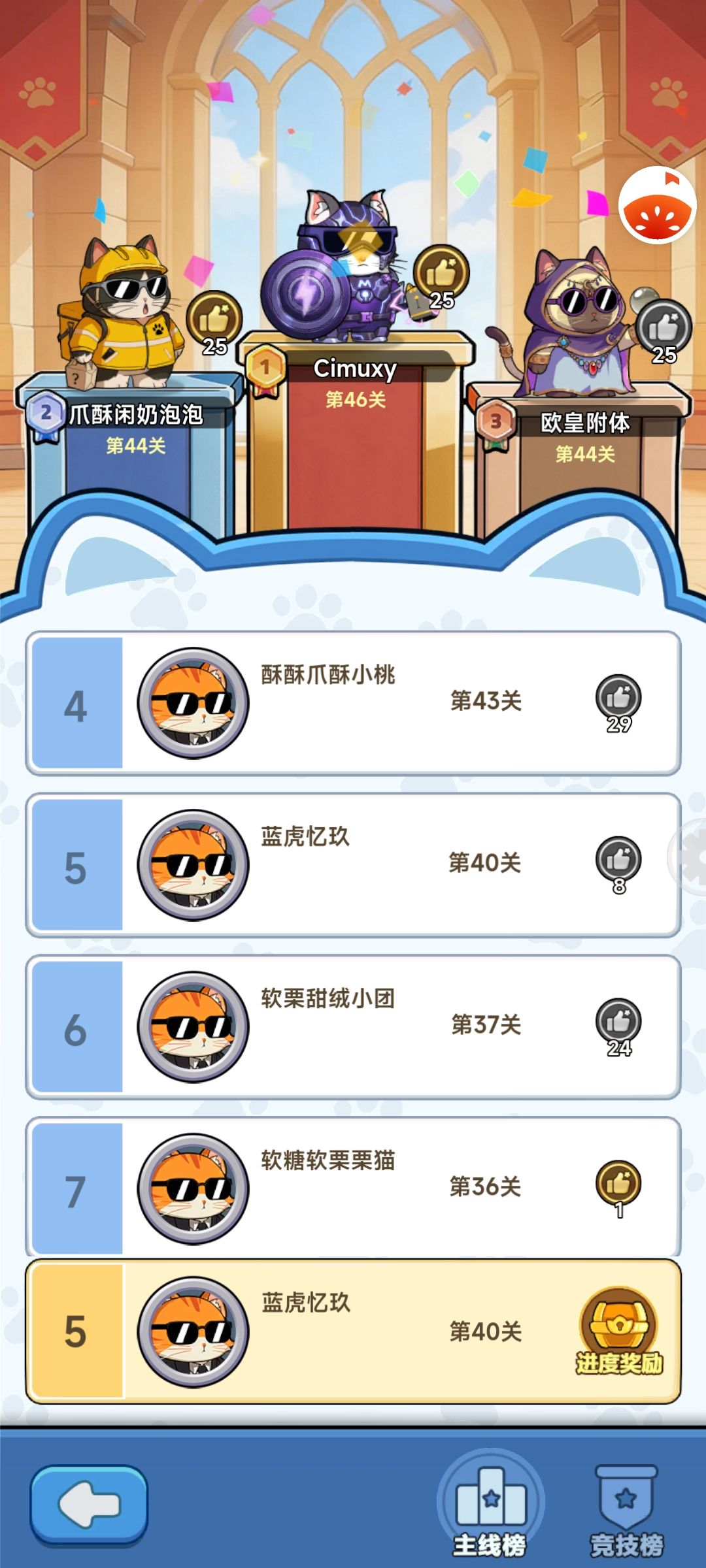 摸鱼玩游戏 1