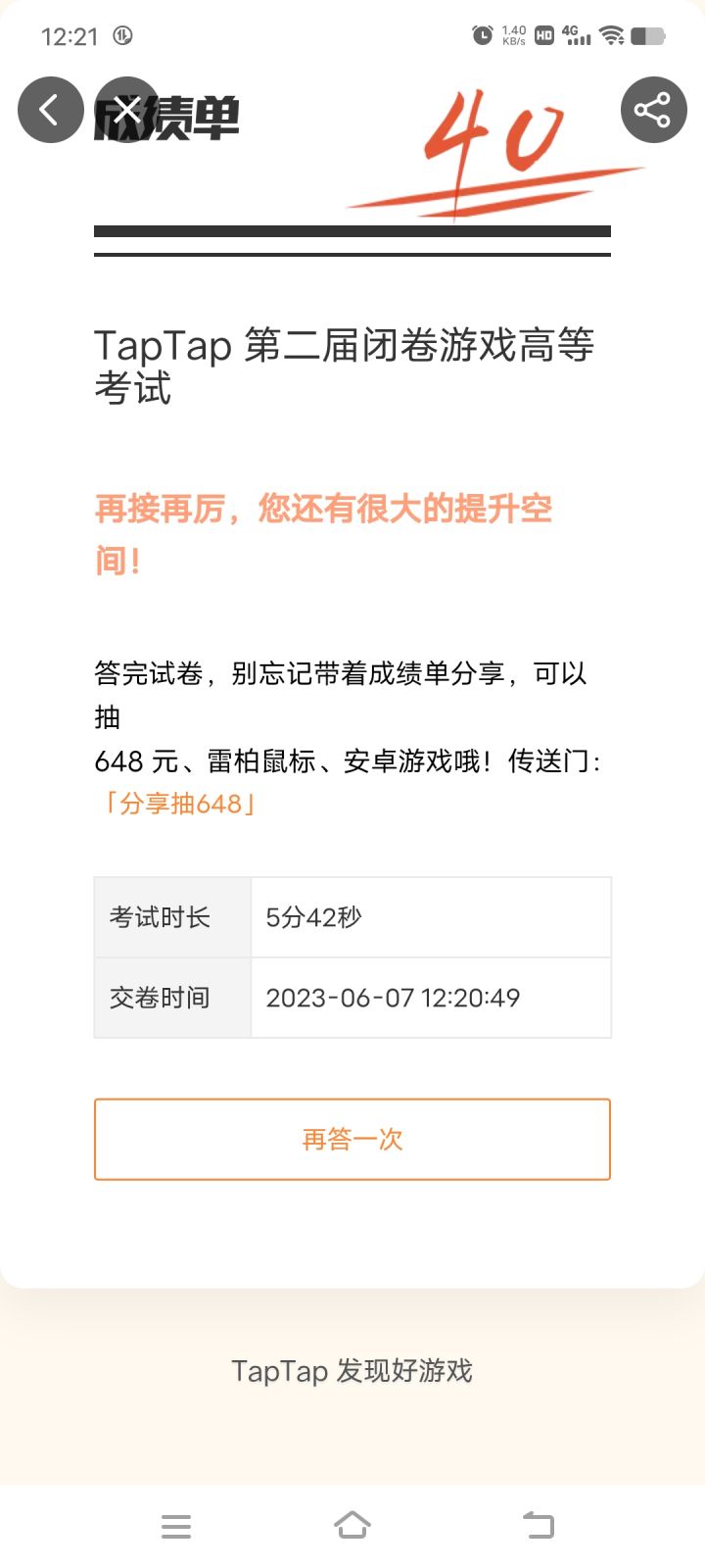 。截图