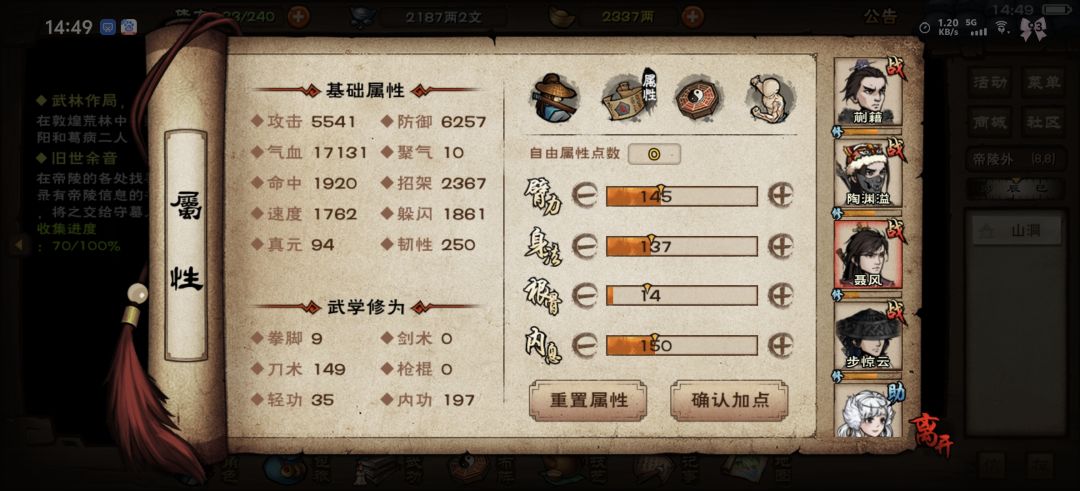 萌新求助过完风林火山之后咋玩 8