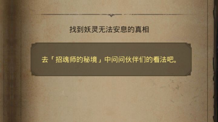 永不分离怎么过啊?截图