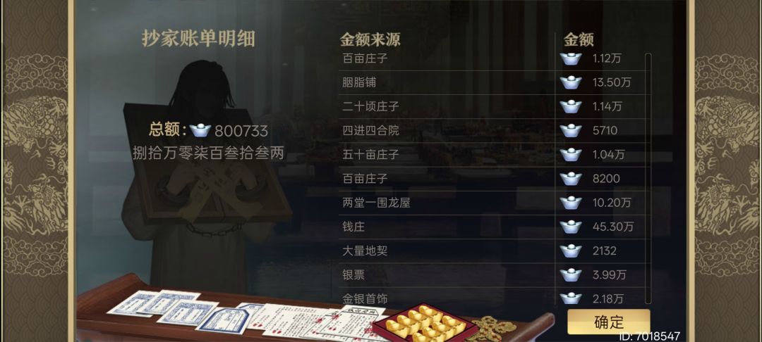 错杀忠臣了 1