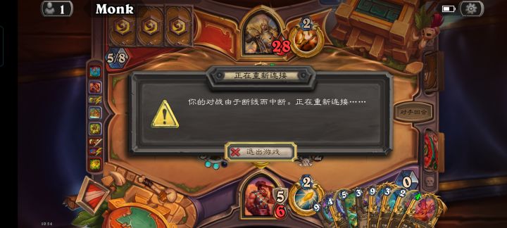 好气啊,两局了,都是必赢局掉线截图