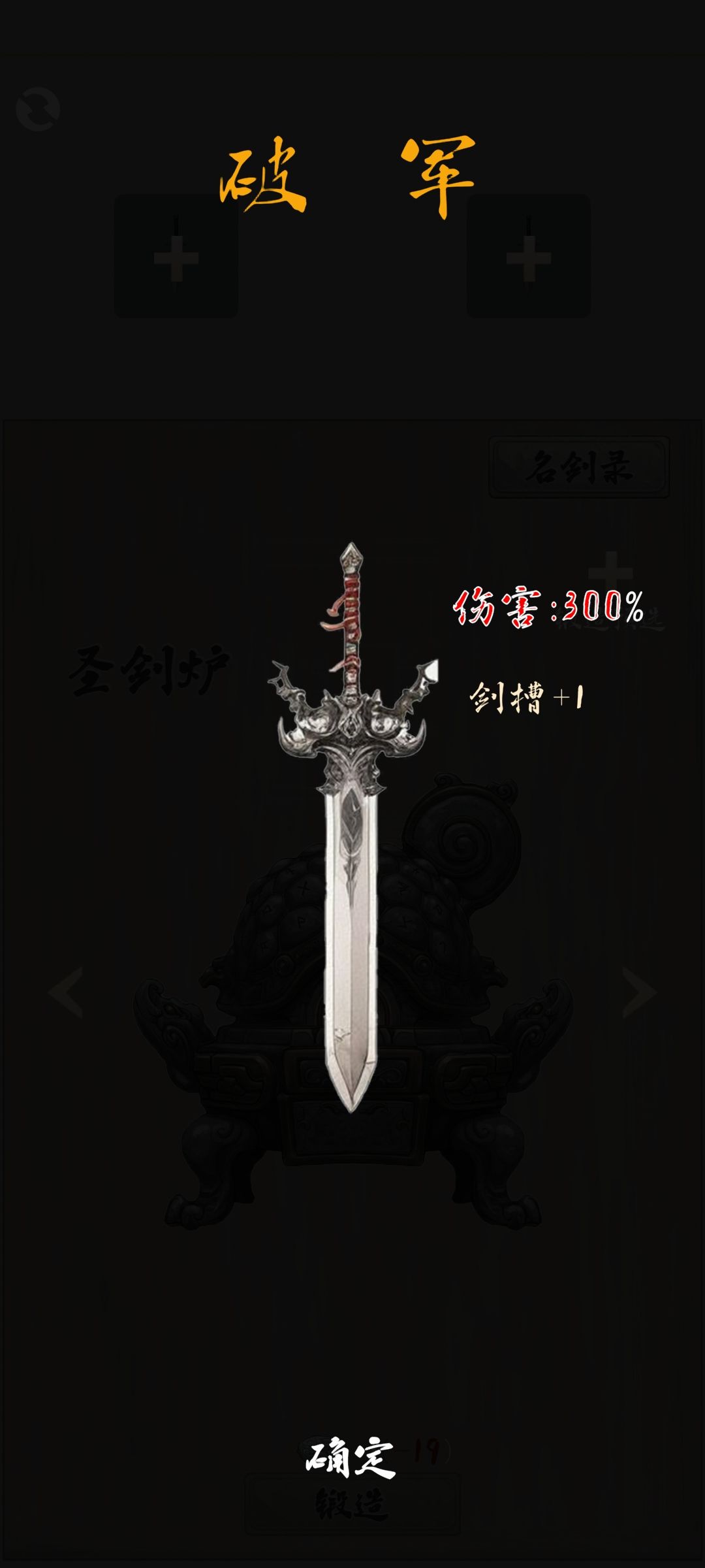 圣剑立绘 6
