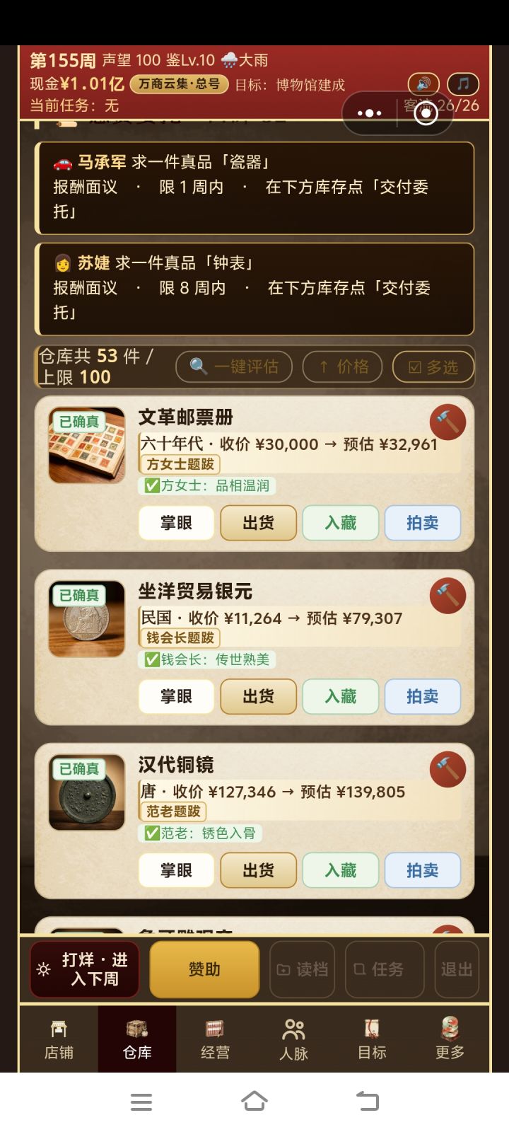 这个一键评估太方便了谢谢大大截图