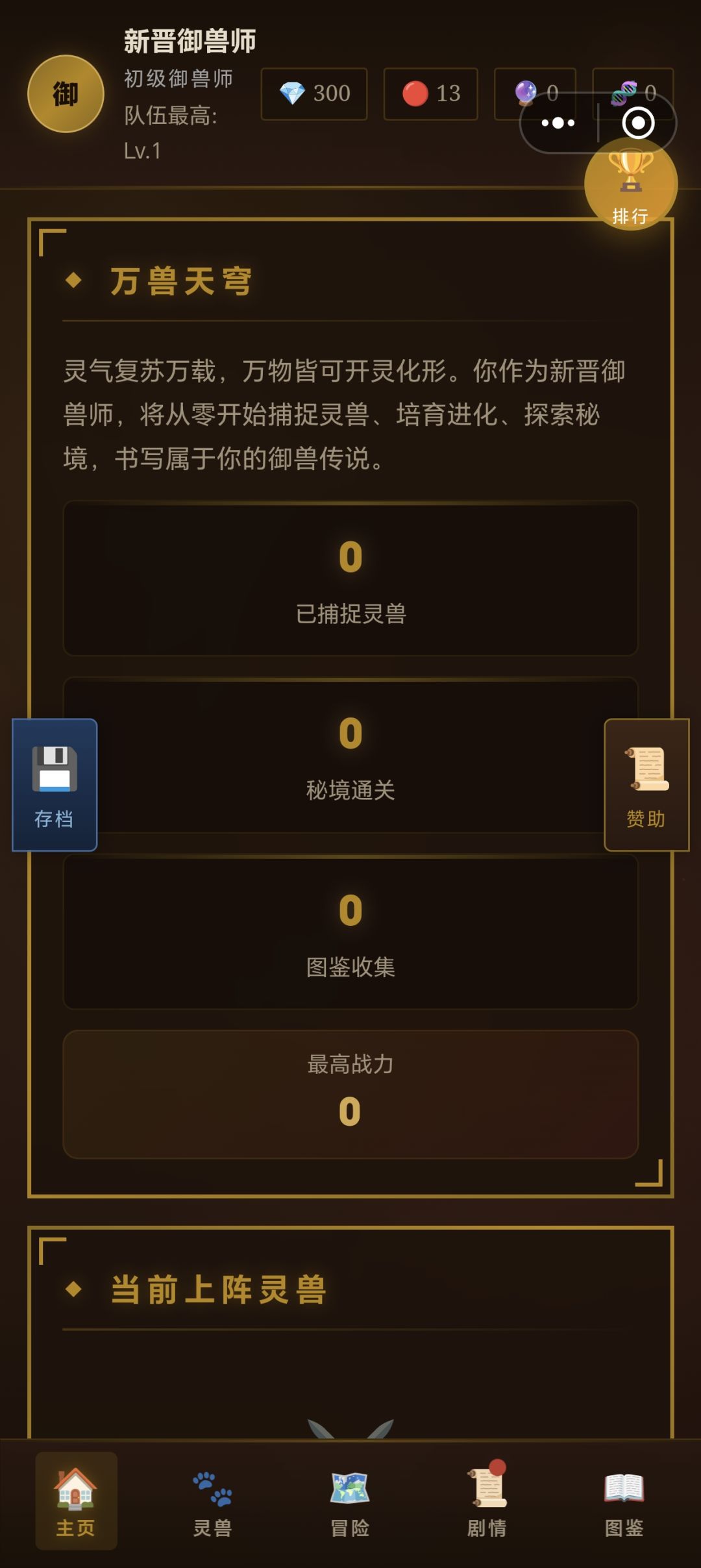 玩了两小时 被删档了 1