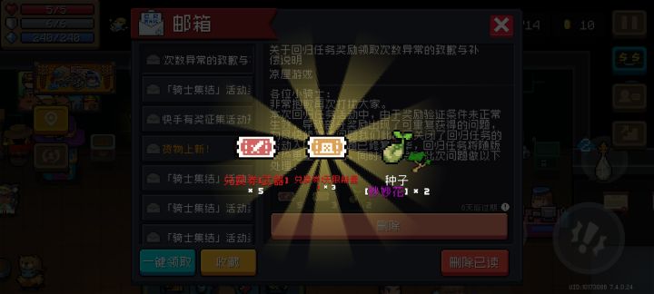 对于这个补偿大家怎么看?截图