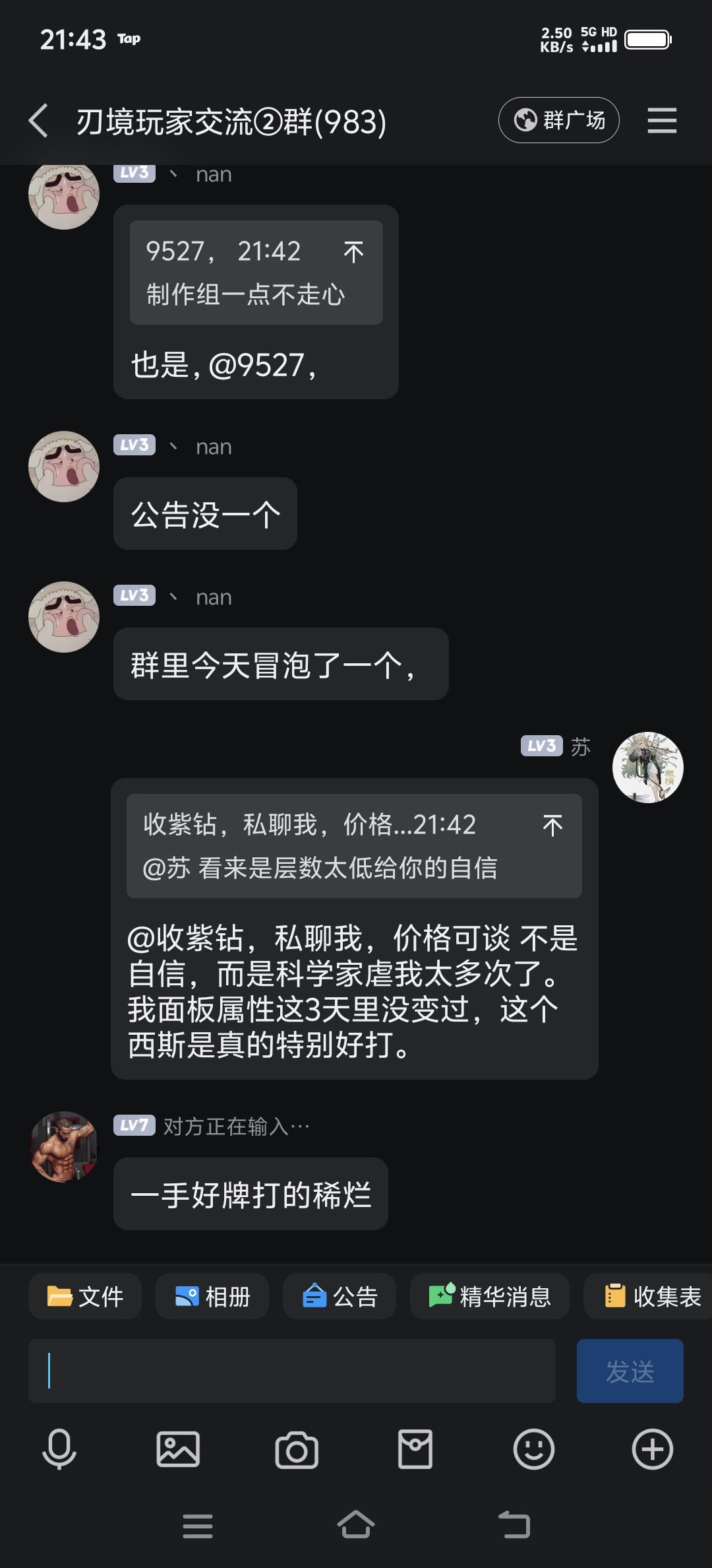 终于过无尽10了。 5