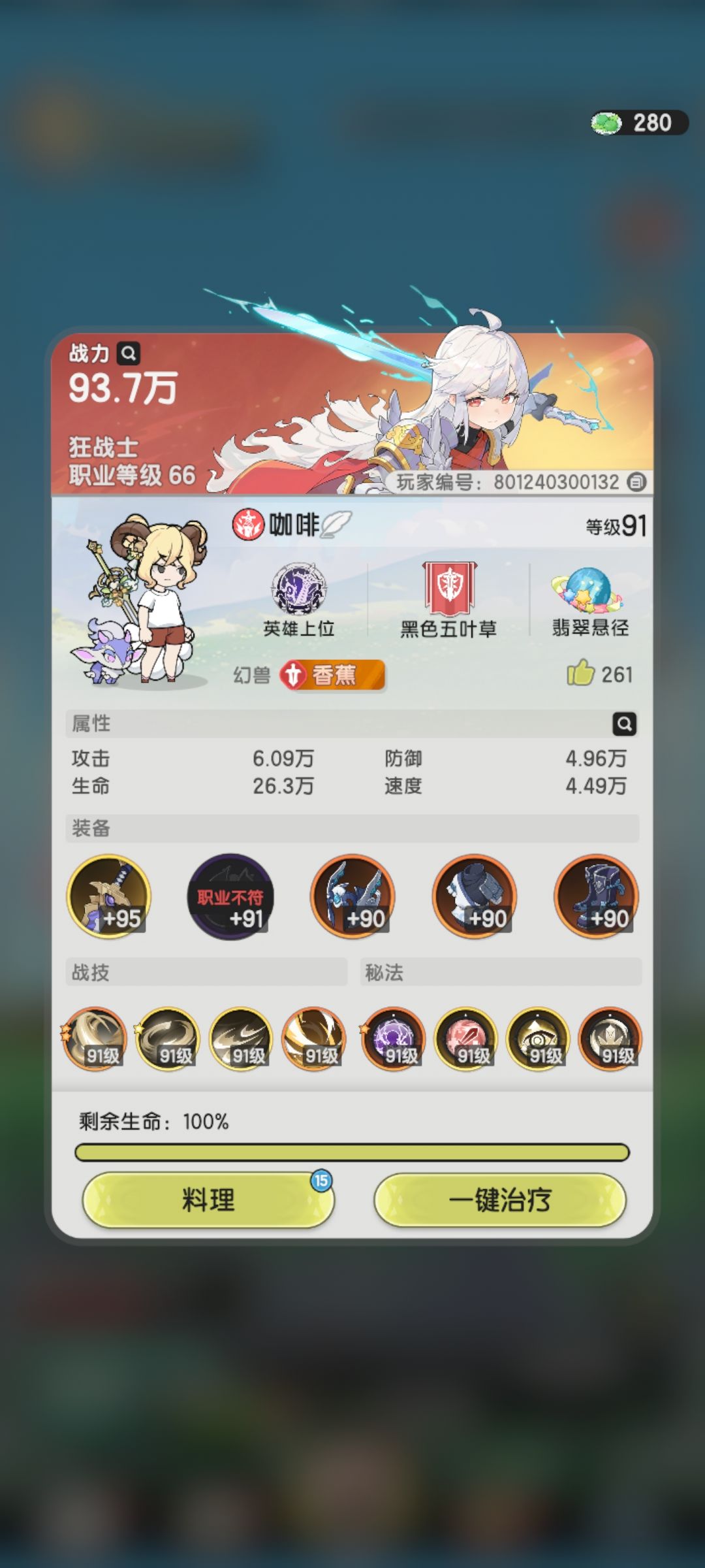 零氪斗士第二十一天 1