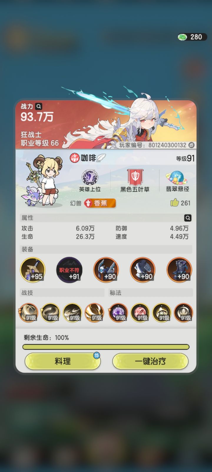 零氪斗士第二十一天截图