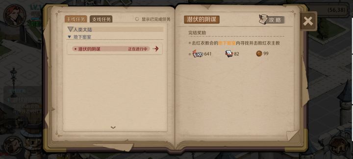 做到这个任务了13级,凯尔文,威尔什么时候加入队伍啊截图
