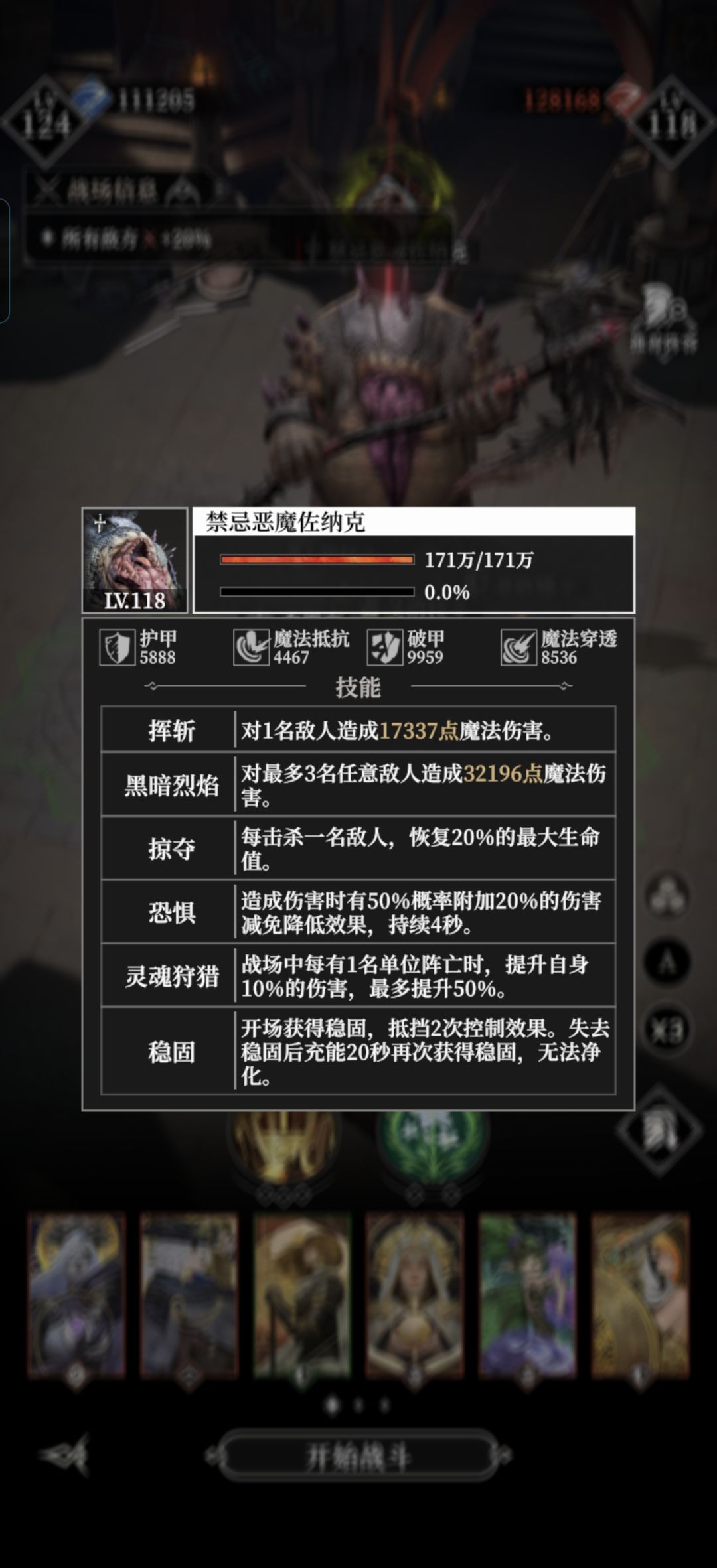 迅矢输出真拉垮 2