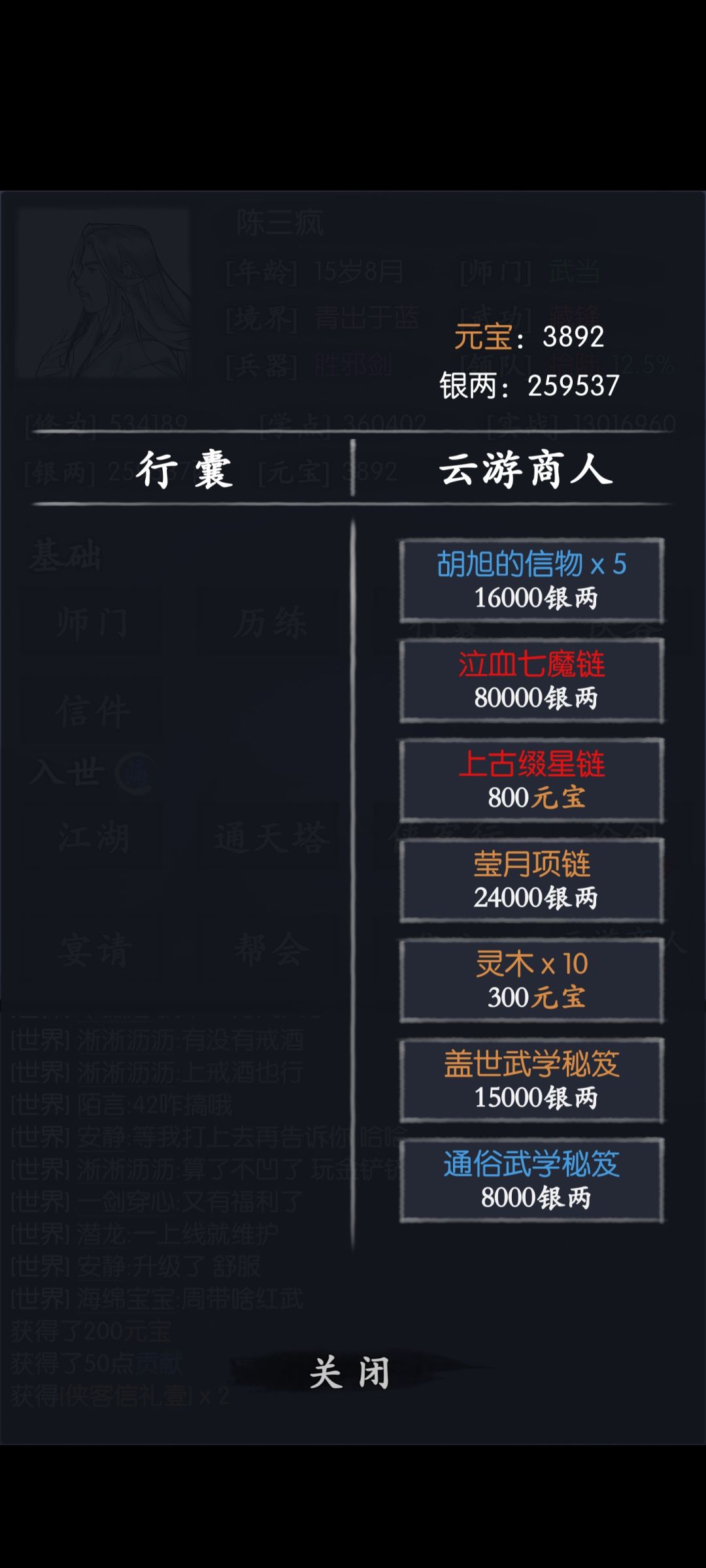云游的红装要买吗? 1