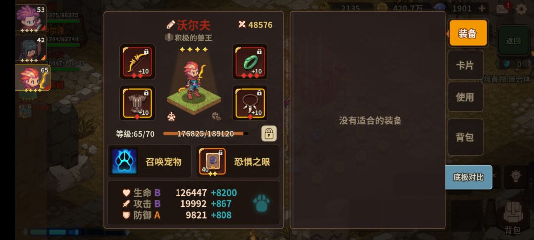 嵌合体过了 1