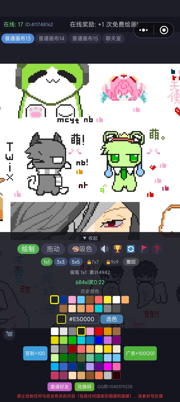 放一个推咳嗽和小青蛙。♡=•ㅅ＜=)截图