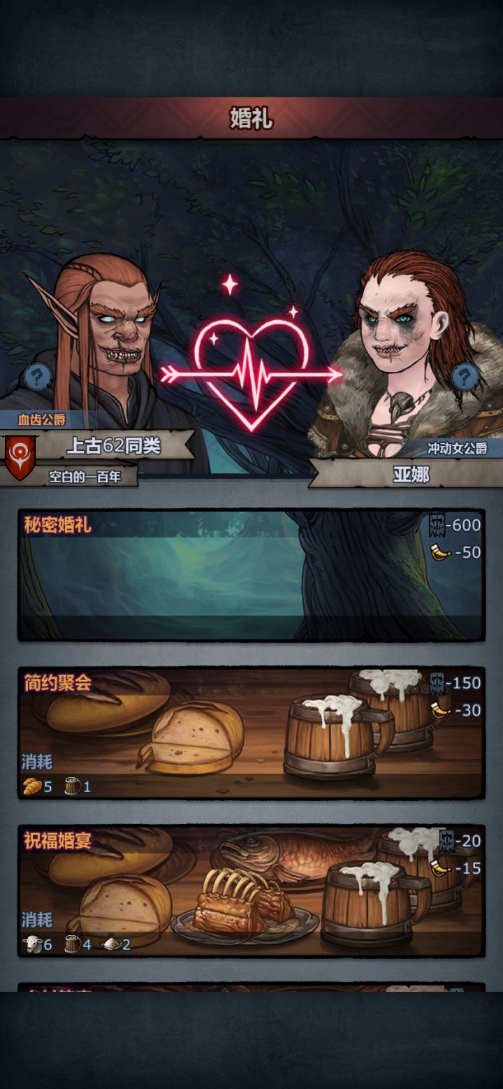 带个上古耳朵相亲都容易了截图