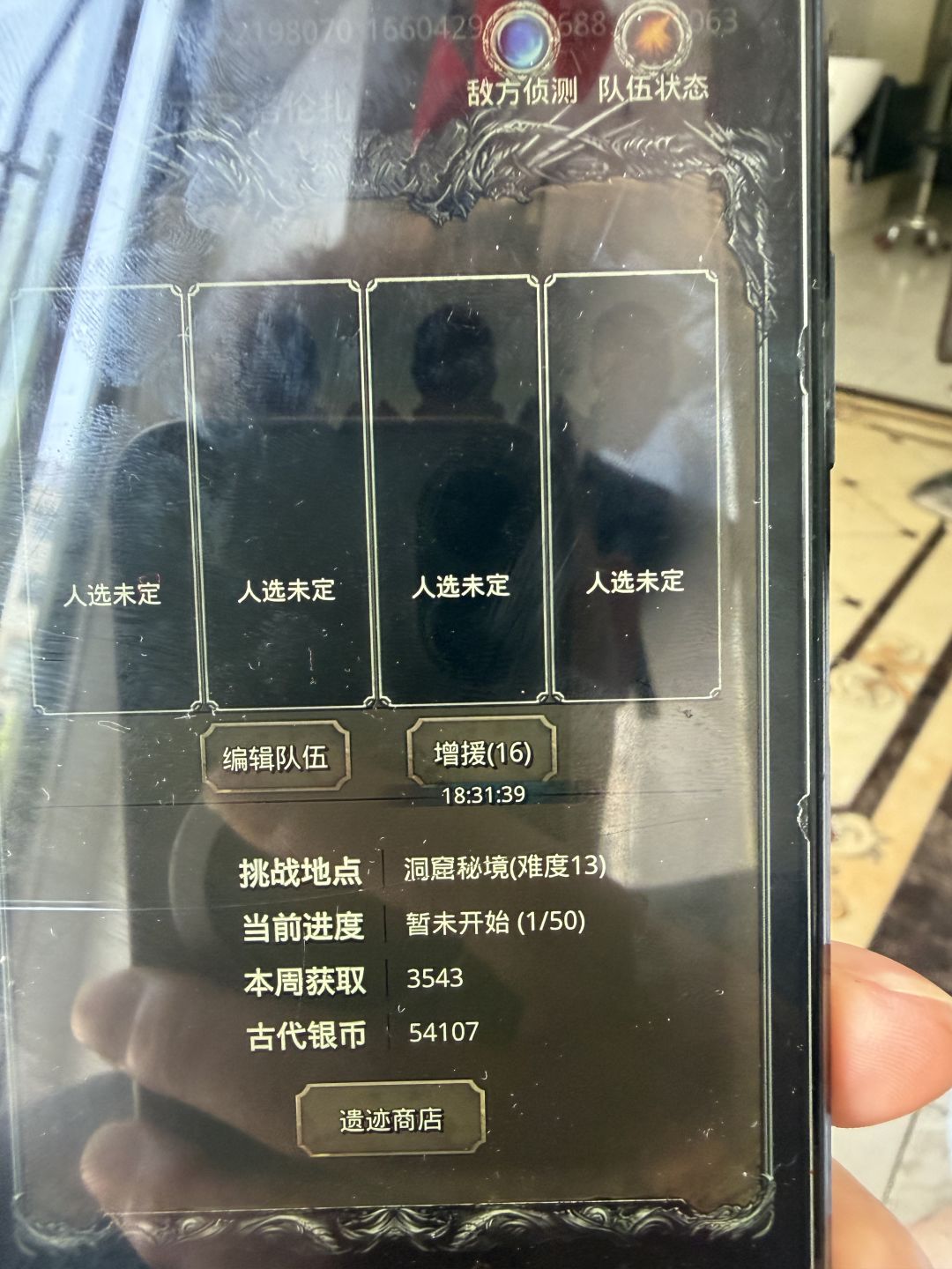 来个选手报个价,遗迹13 1