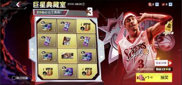 7月31日正式开启S3赛季