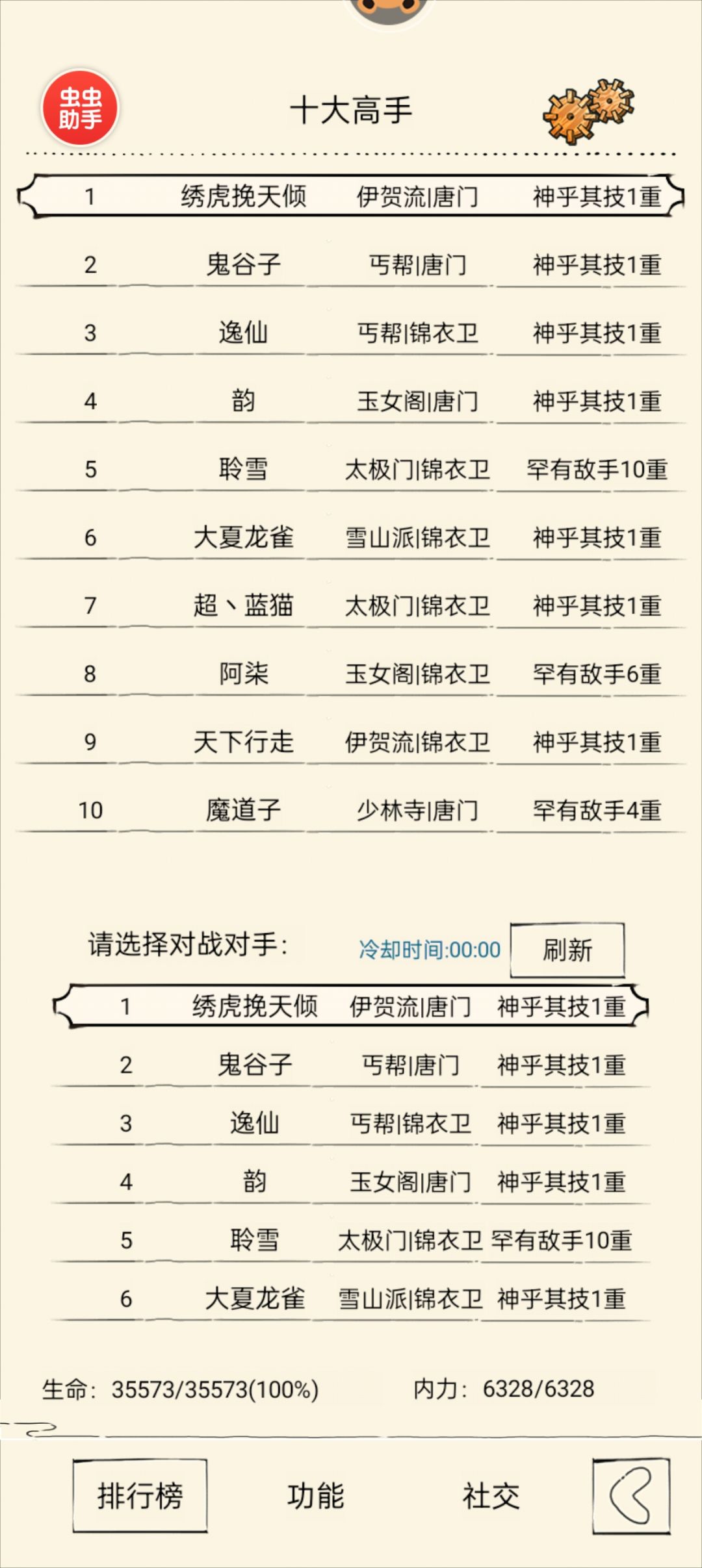 二十区暴走记录 5