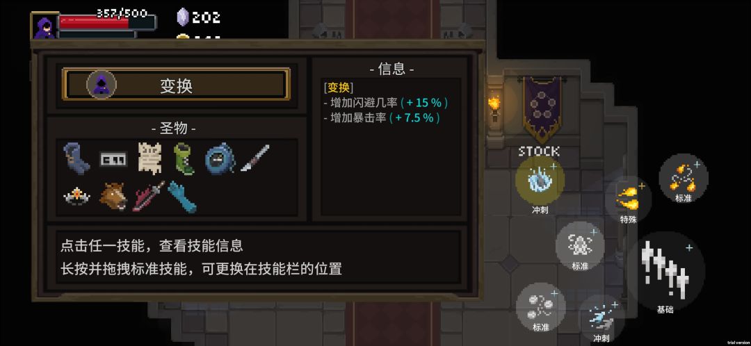 游戏的性质瞬间改变了 1