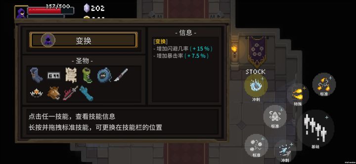 游戏的性质瞬间改变了截图