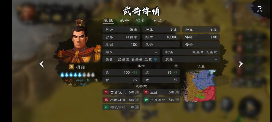 满级战法盘点（八略战策、英勇猛攻、生擒）截图