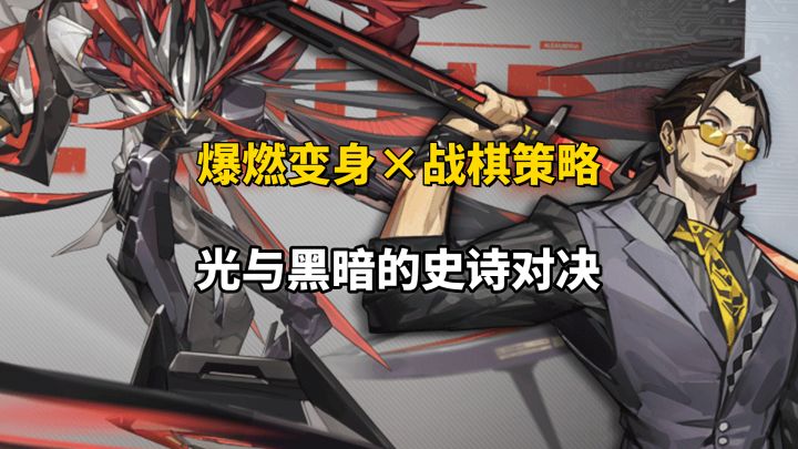 《晴空之下》燃到爆的变身战棋手游,光明终将冲破帷幕!截图