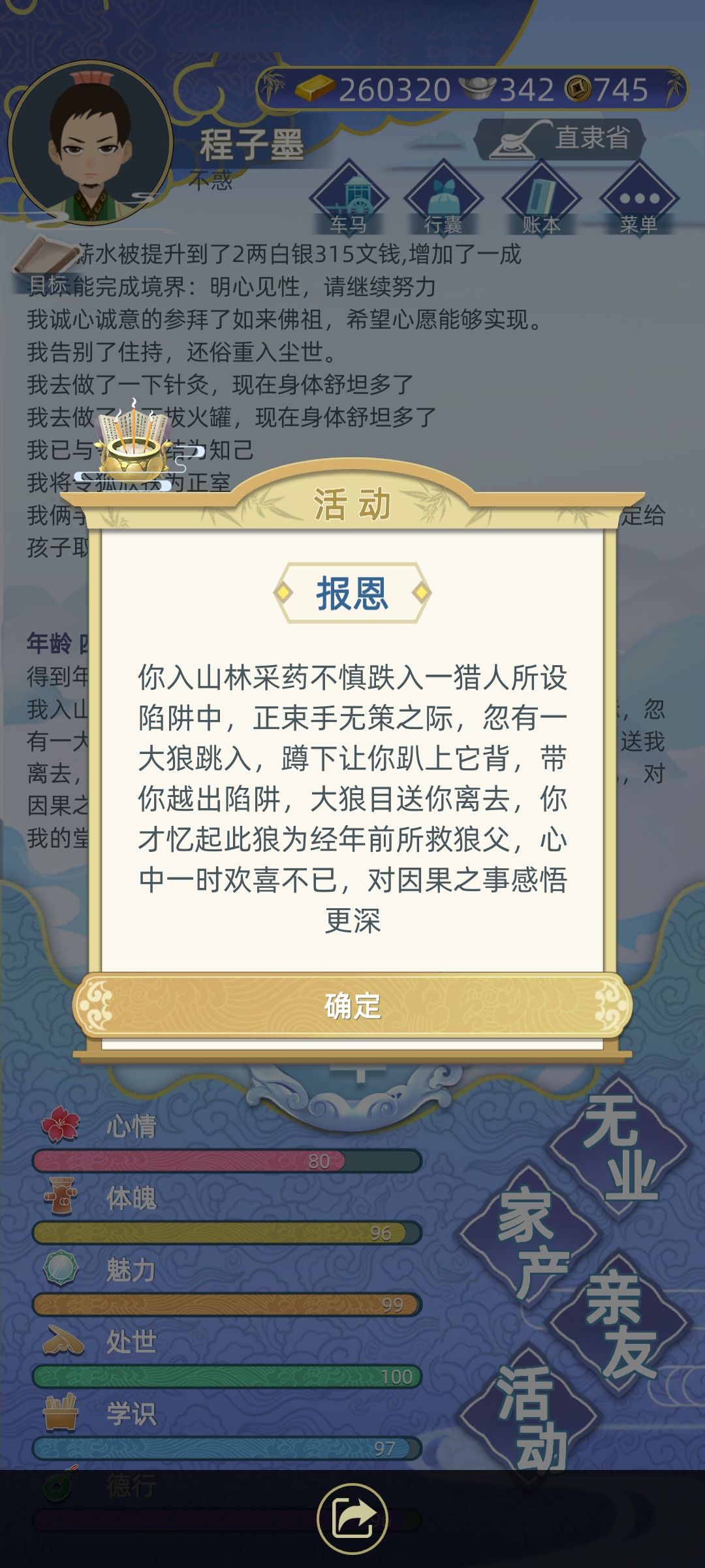 新剧情2 1