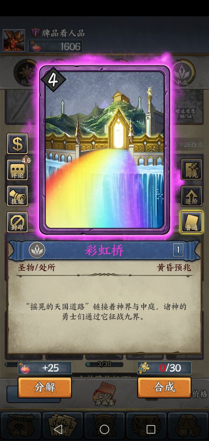 黄昏预兆和极北之地截图