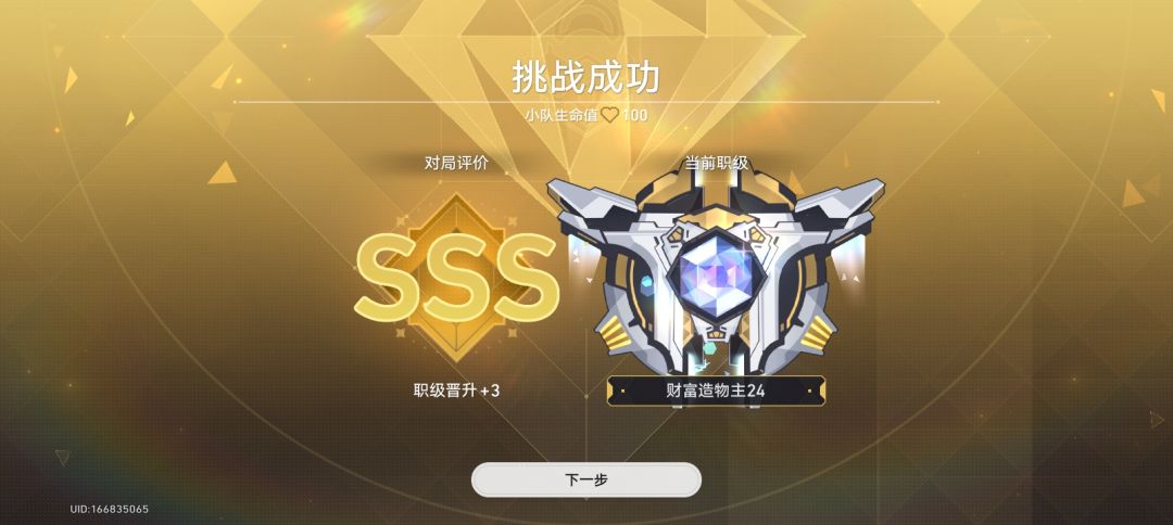 不知道,反正我的高达伤害很美妙 3