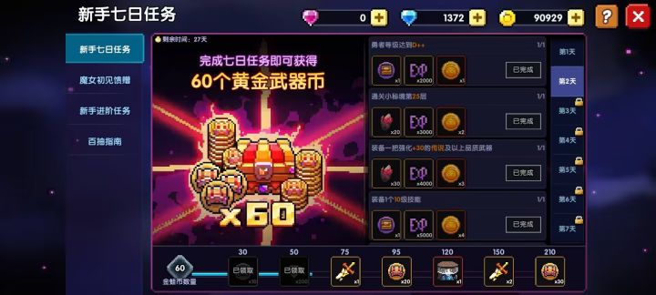学点东西截图