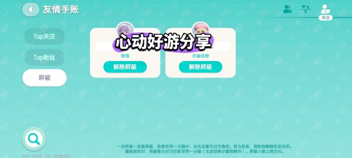 玩小镇的都多大年纪。。。截图