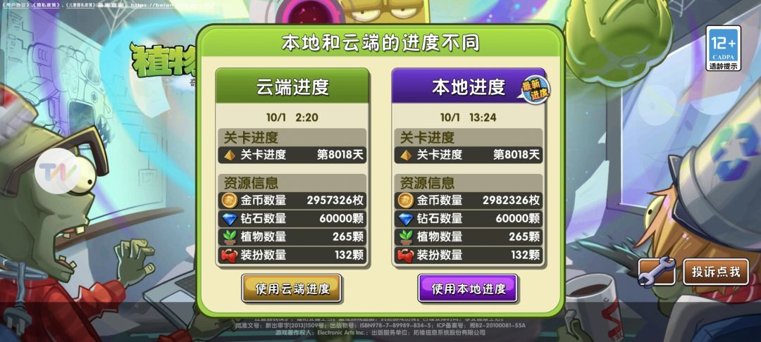 60000整,不忍打破 1