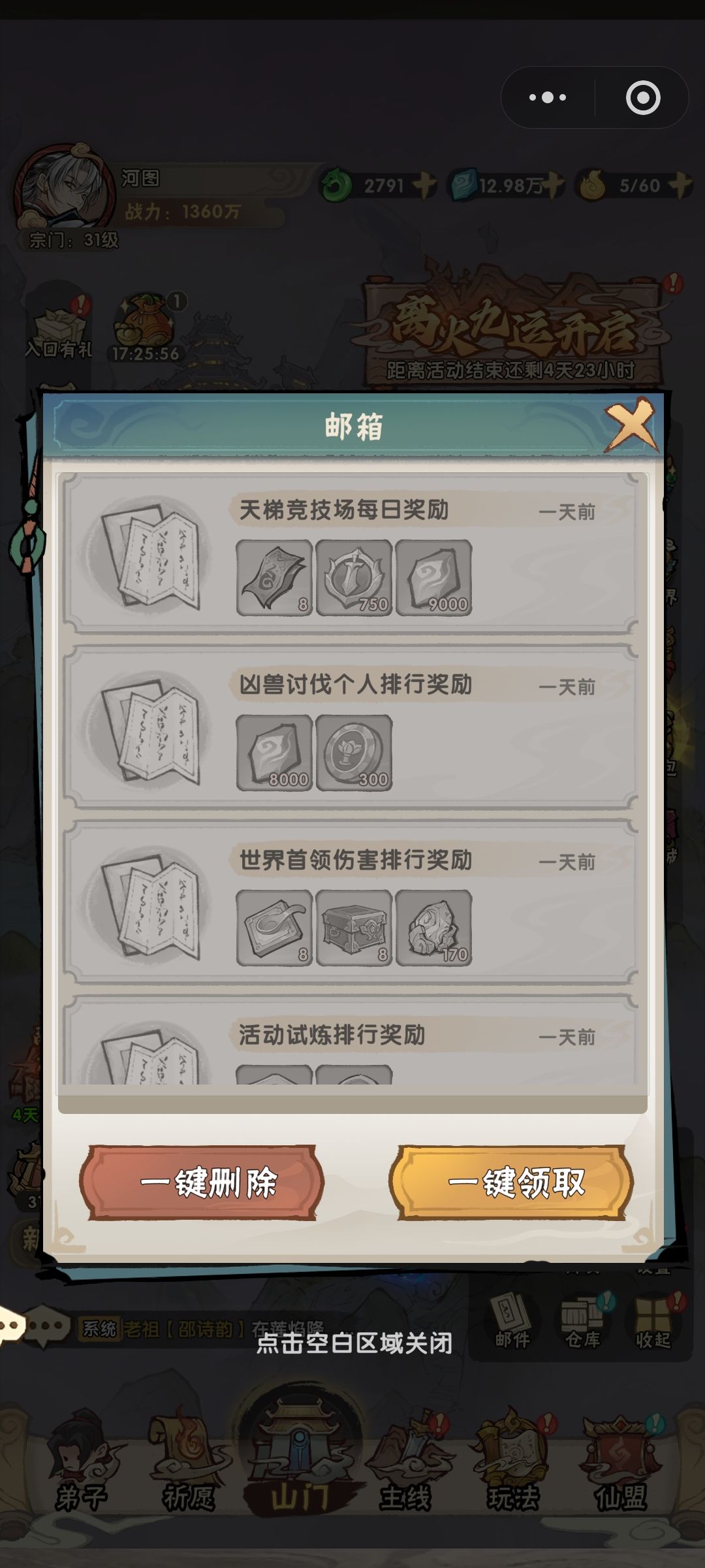 排名奖励没有发 2