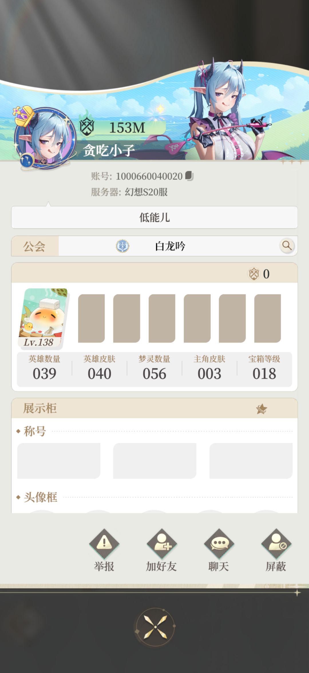 账号忽然无法登陆了,求助 3