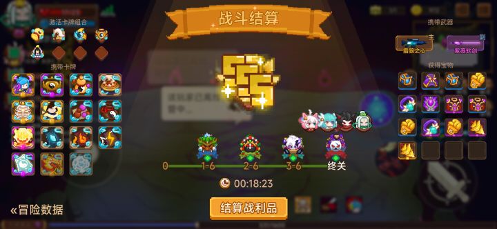 打卡!我的猎魔之路!截图