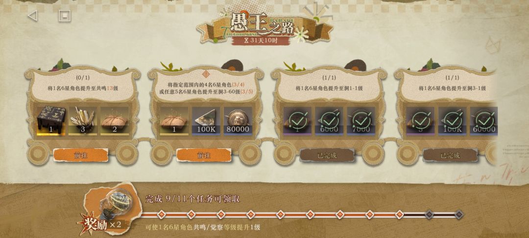 这任务真的恶心 2