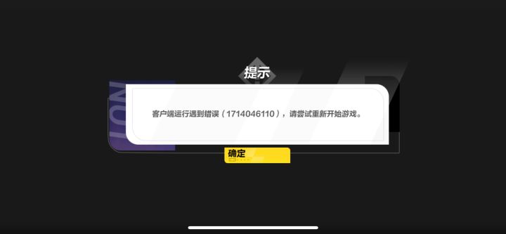 更新完进不了图了截图