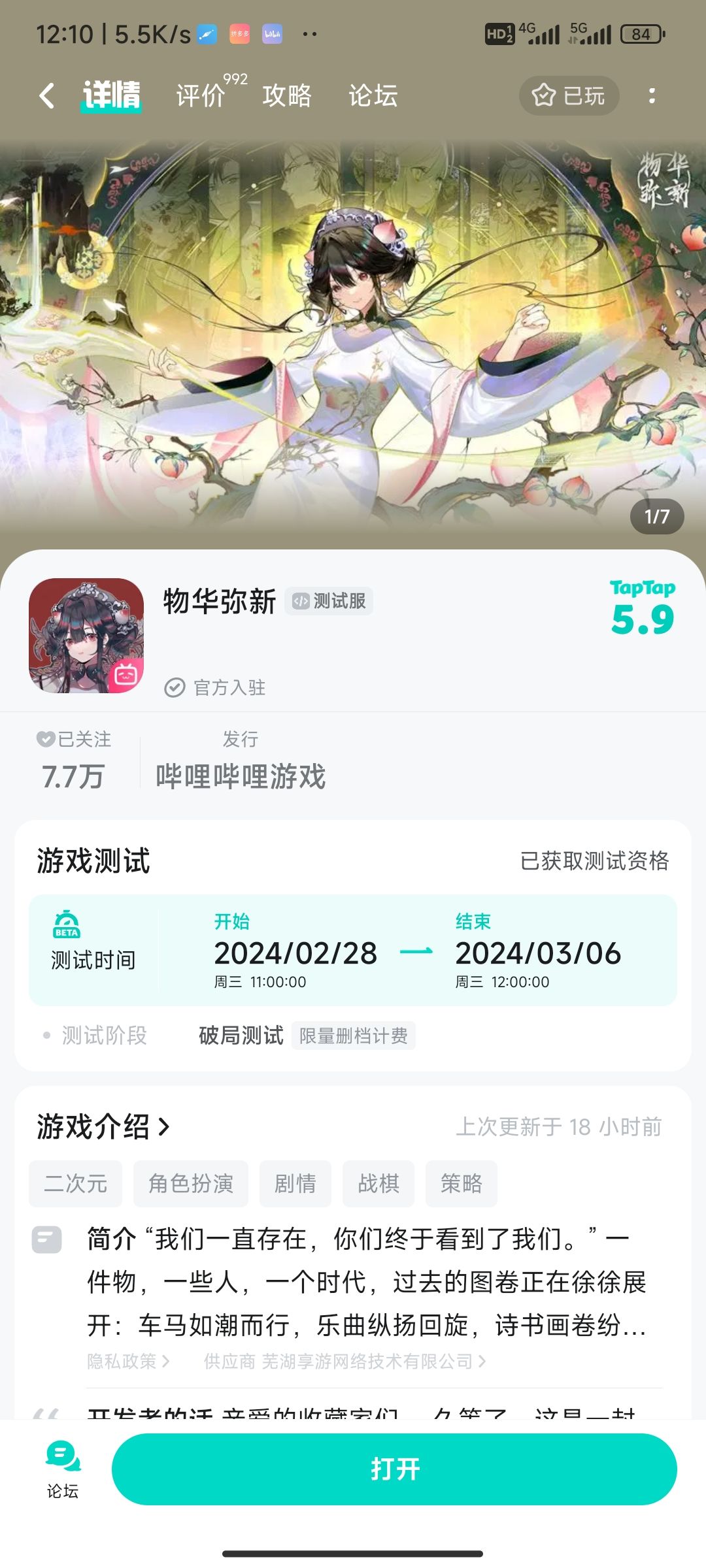动态图片 1