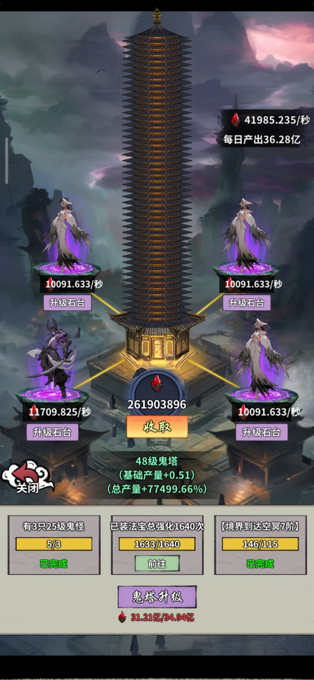 锁魔塔每日产出不合理 1