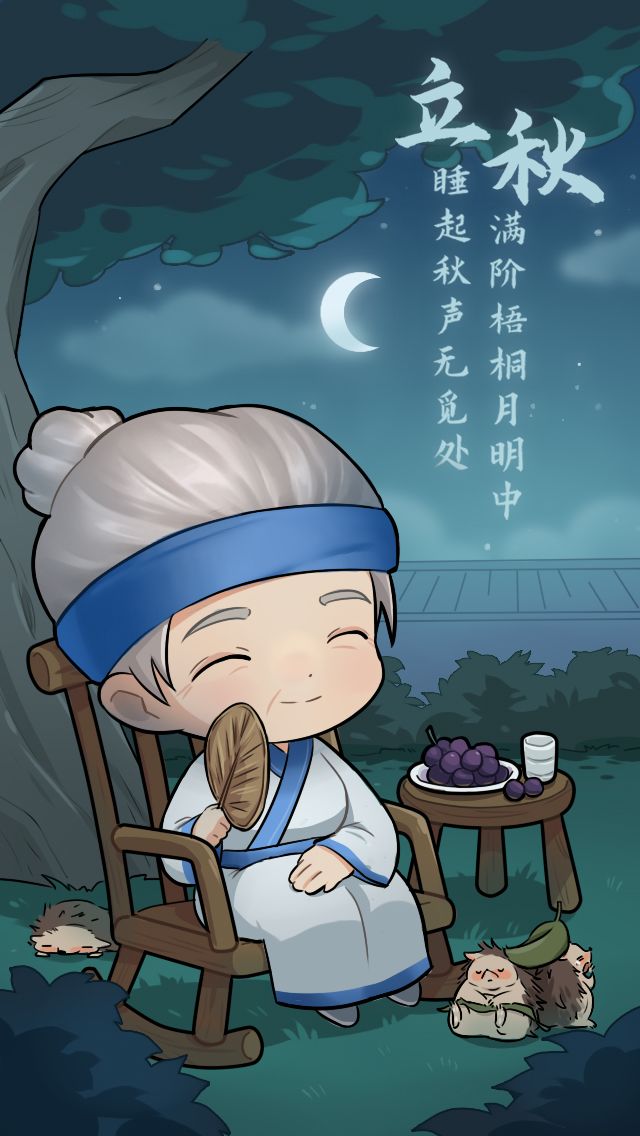 今天是立秋，二十四节气中的第十三个节气。
“立秋”带来的首先是天气的变化。它的特点是：气温逐渐降低，秋老虎。
立秋节气预示着夏天即将过去，秋天就要来临。
立秋还是一个收获的标志。所谓“秋不凉，耔不黄”。
对于立秋，更多是有利农事的收获。
立秋的主要习俗有：立秋节，摸秋，秋忙会，贴秋膘等。嘿嘿。
亲爱的面粉们都准备好贴秋膘了嘛？！贴多少呢？[滑稽]评论区告诉我们吧截图
